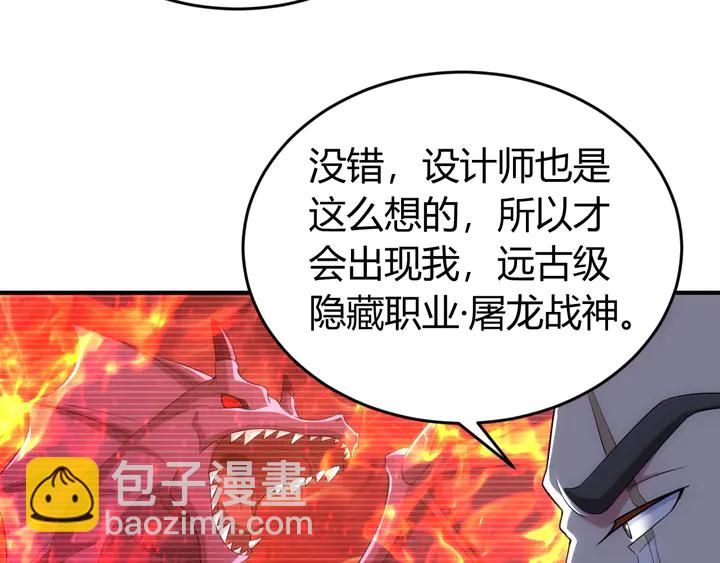 🍕氪金玩家 第164话 神壕一败涂地？！ 第12页