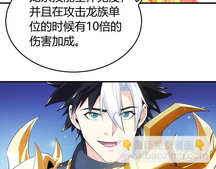 🍕氪金玩家 第164话 神壕一败涂地？！ 第14页