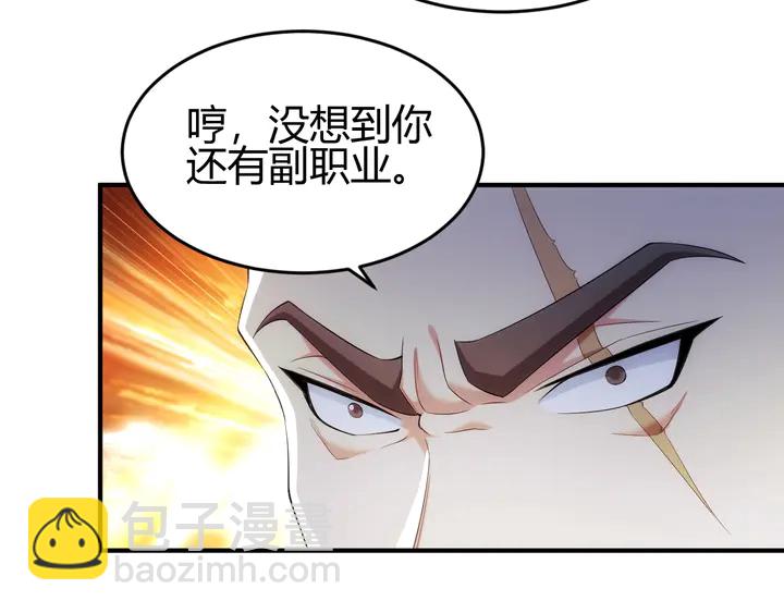 🍕氪金玩家 第164话 神壕一败涂地？！ 第16页