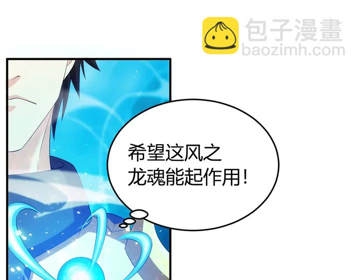 🍕氪金玩家 第164话 神壕一败涂地？！ 第17页
