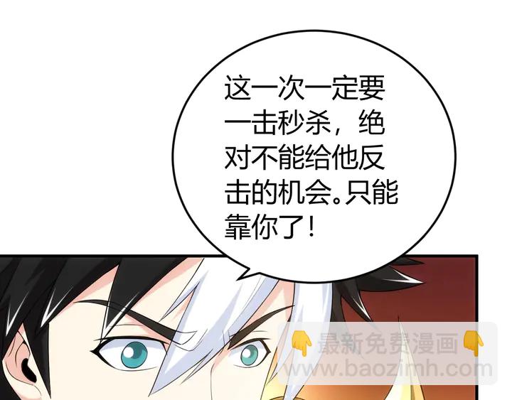 🍕氪金玩家 第164话 神壕一败涂地？！ 第32页