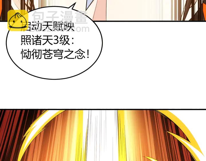 🍕氪金玩家 第164话 神壕一败涂地？！ 第34页