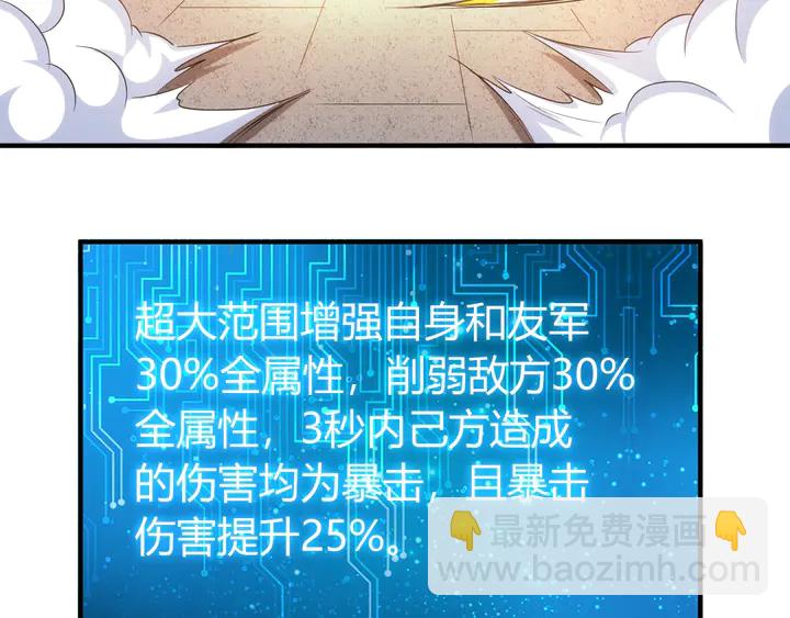 🍕氪金玩家 第164话 神壕一败涂地？！ 第36页