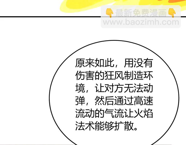🍕氪金玩家 第164话 神壕一败涂地？！ 第47页
