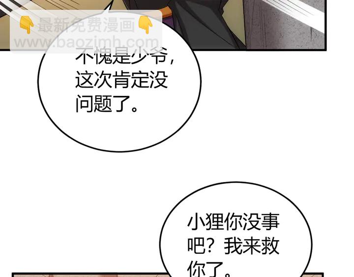 🍕氪金玩家 第164话 神壕一败涂地？！ 第49页