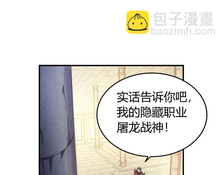 🍕氪金玩家 第164话 神壕一败涂地？！ 第5页