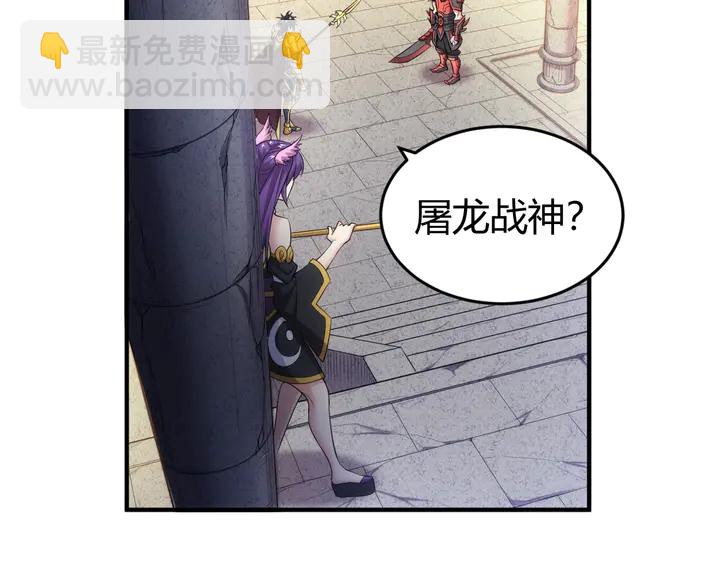 🍕氪金玩家 第164话 神壕一败涂地？！ 第6页