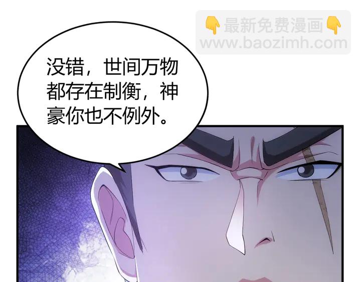 🍕氪金玩家 第164话 神壕一败涂地？！ 第7页