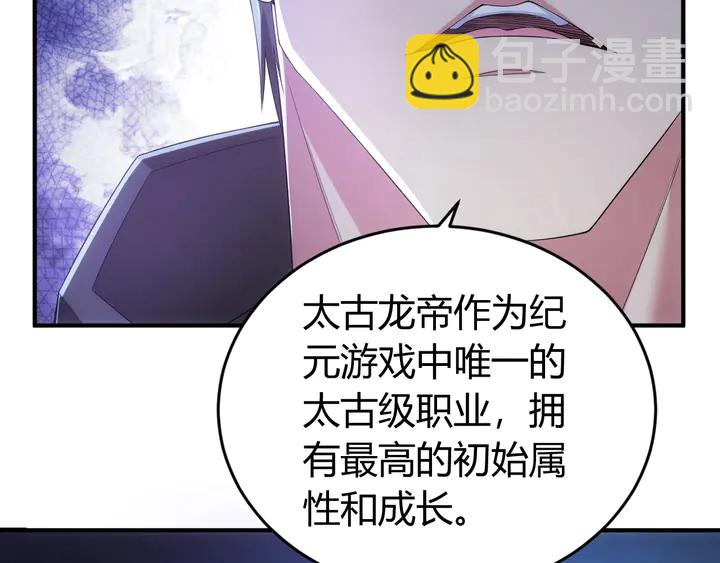 🍕氪金玩家 第164话 神壕一败涂地？！ 第8页