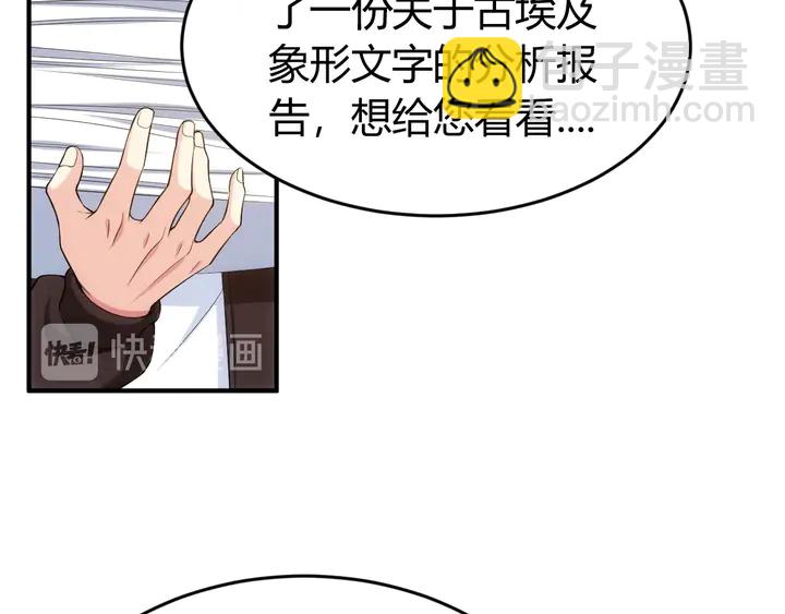 🍕氪金玩家 第166话 神壕落败？ 第10页