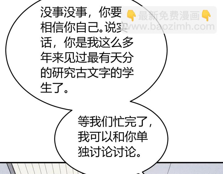 🍕氪金玩家 第166话 神壕落败？ 第11页