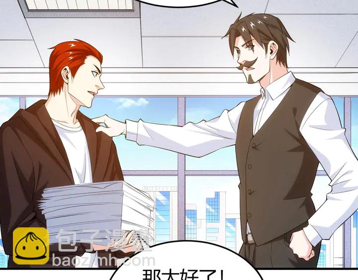 🍕氪金玩家 第166话 神壕落败？ 第12页