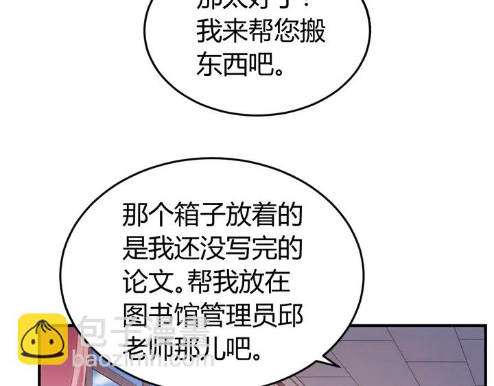 🍕氪金玩家 第166话 神壕落败？ 第13页