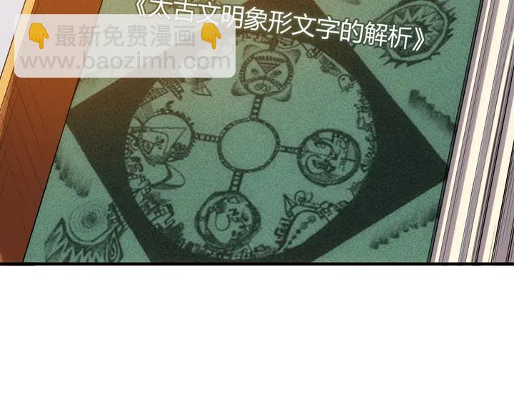 🍕氪金玩家 第166话 神壕落败？ 第18页