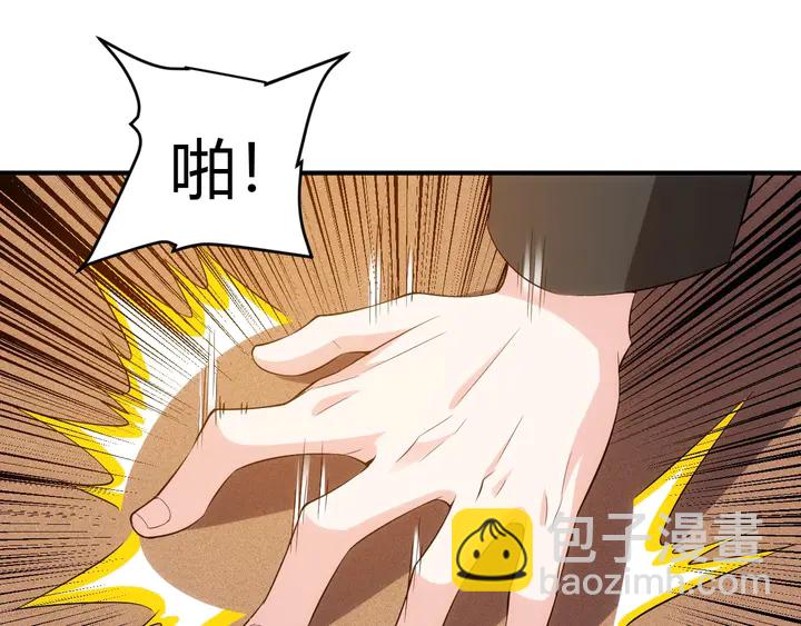 🍕氪金玩家 第166话 神壕落败？ 第19页