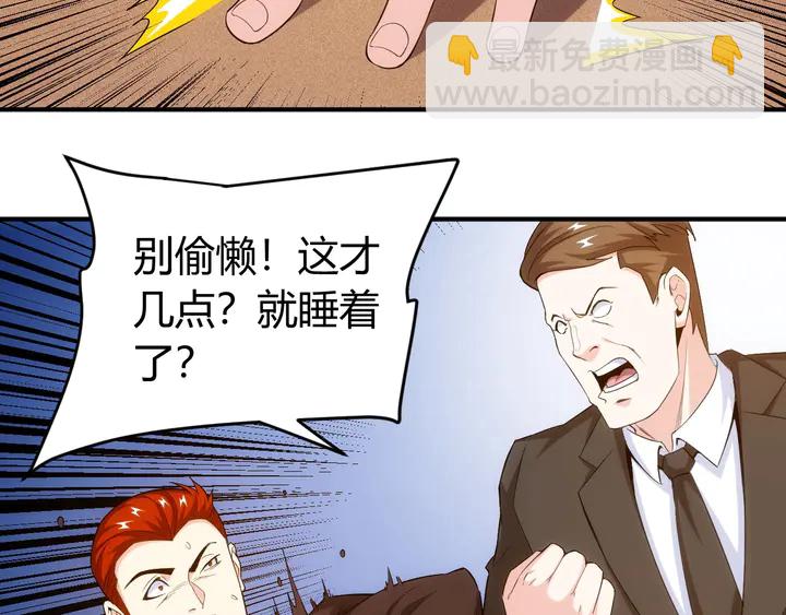 🍕氪金玩家 第166话 神壕落败？ 第20页