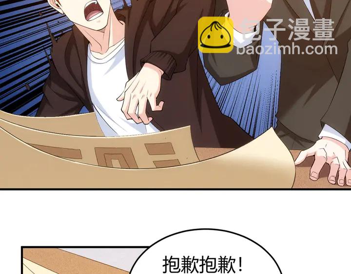 🍕氪金玩家 第166话 神壕落败？ 第21页