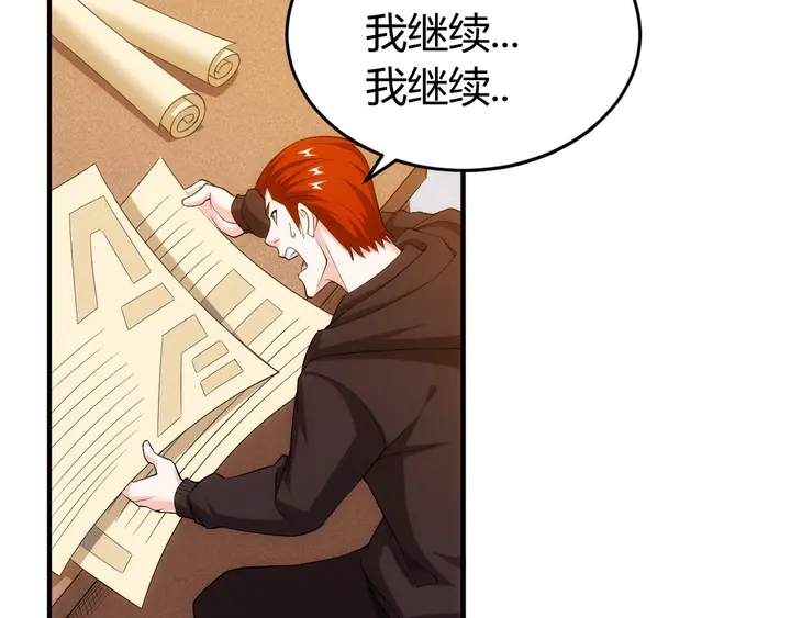 🍕氪金玩家 第166话 神壕落败？ 第22页