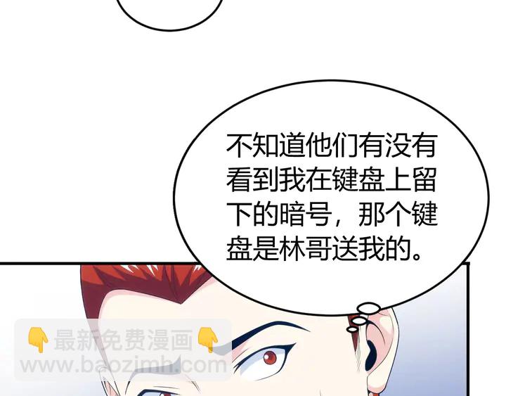 🍕氪金玩家 第166话 神壕落败？ 第25页
