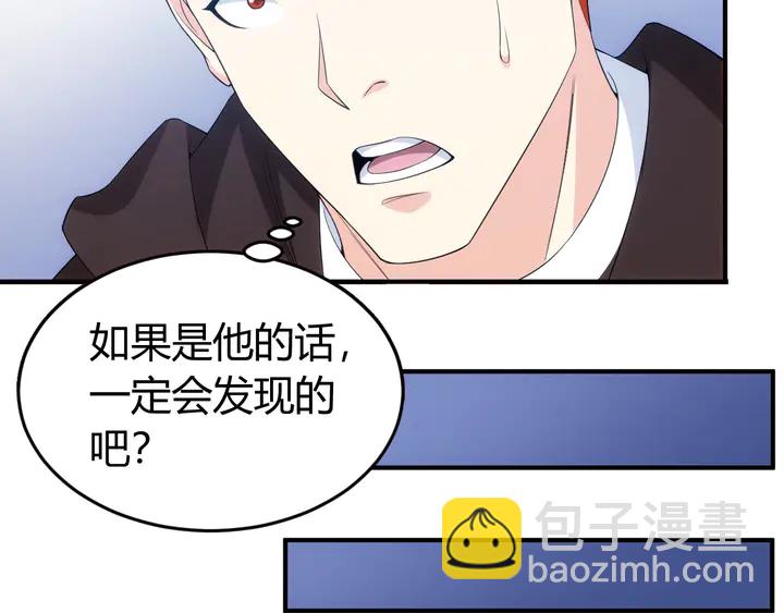 🍕氪金玩家 第166话 神壕落败？ 第26页