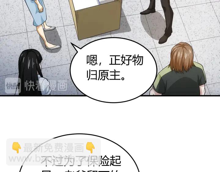 🍕氪金玩家 第166话 神壕落败？ 第30页