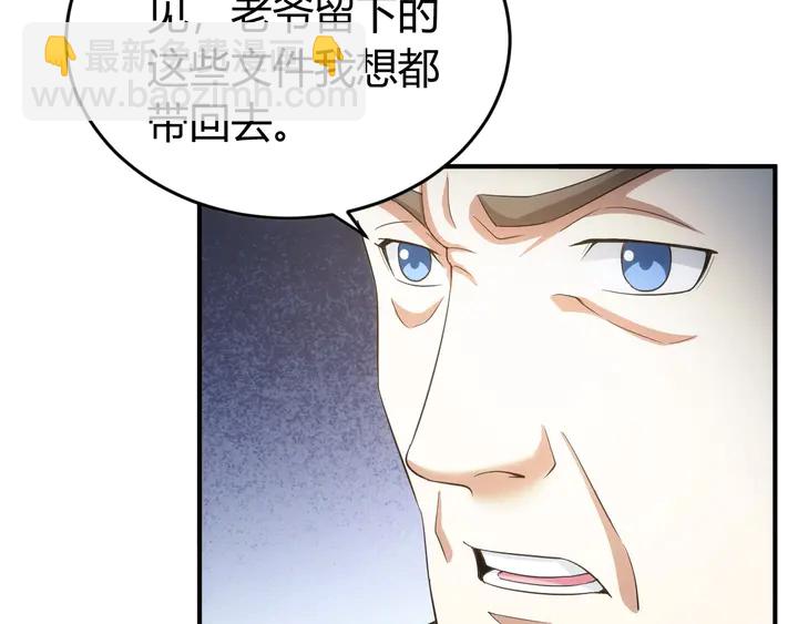 🍕氪金玩家 第166话 神壕落败？ 第31页