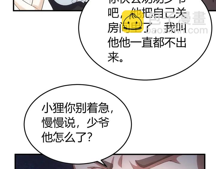 🍕氪金玩家 第166话 神壕落败？ 第37页