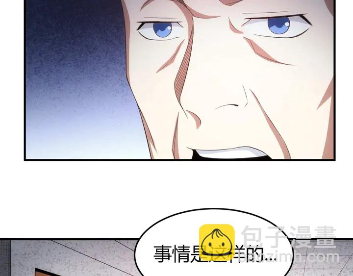 🍕氪金玩家 第166话 神壕落败？ 第38页
