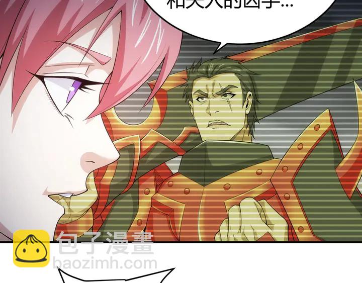 🍕氪金玩家 第166话 神壕落败？ 第43页