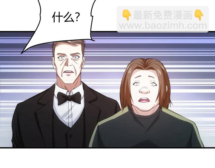🍕氪金玩家 第166话 神壕落败？ 第44页