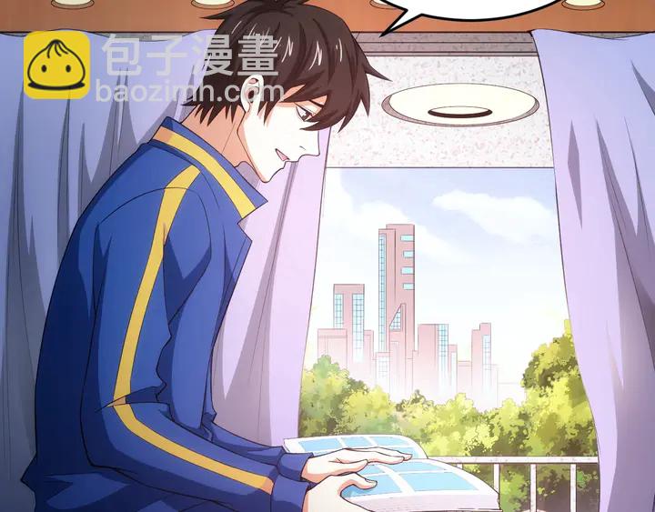 🍕氪金玩家 第166话 神壕落败？ 第49页