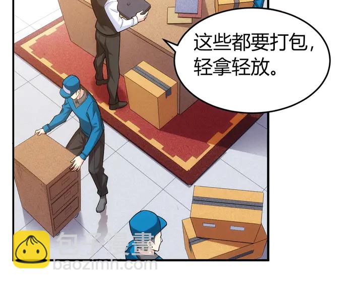 🍕氪金玩家 第166话 神壕落败？ 第6页