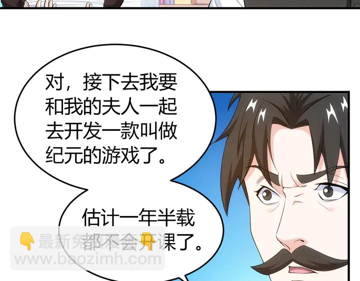 🍕氪金玩家 第166话 神壕落败？ 第8页