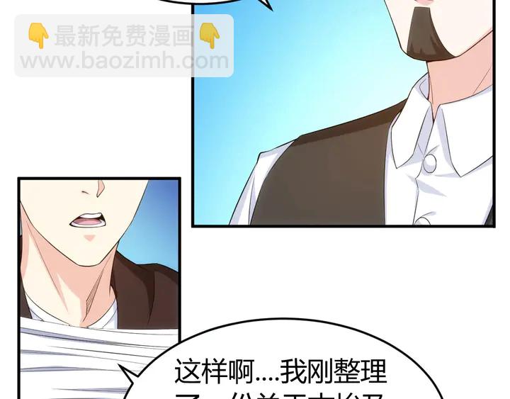 🍕氪金玩家 第166话 神壕落败？ 第9页