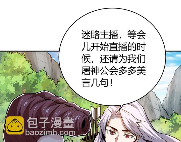 🍕氪金玩家 第16话 背后计划 第13页