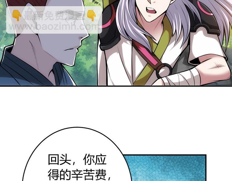 🍕氪金玩家 第16话 背后计划 第14页