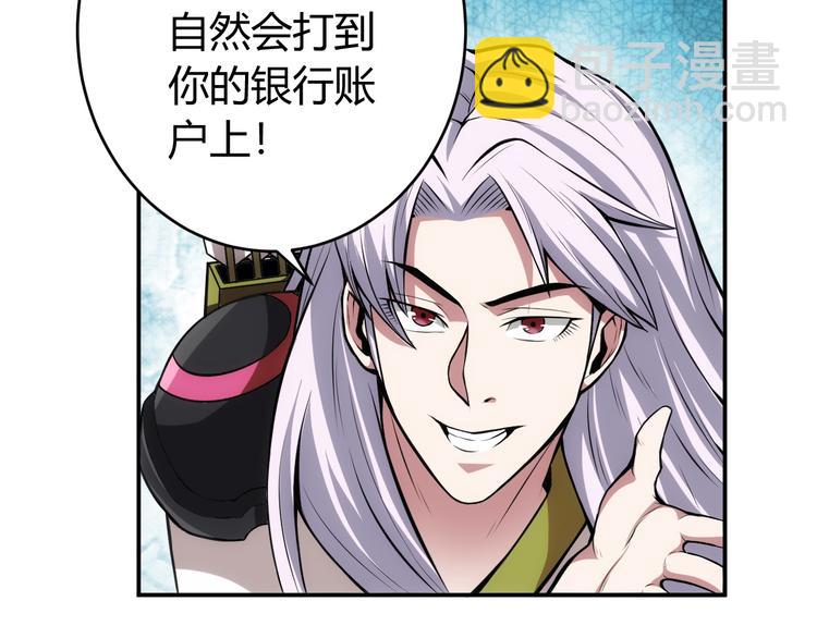 🍕氪金玩家 第16话 背后计划 第15页