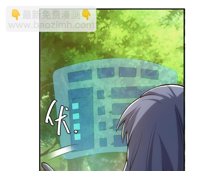 🍕氪金玩家 第16话 背后计划 第21页