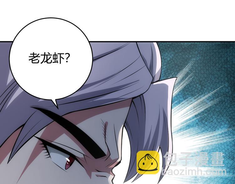 🍕氪金玩家 第16话 背后计划 第26页