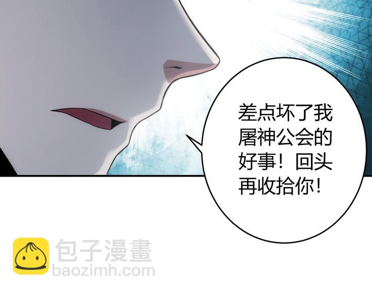 🍕氪金玩家 第16话 背后计划 第27页