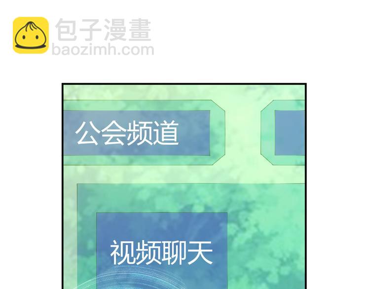 🍕氪金玩家 第16话 背后计划 第28页