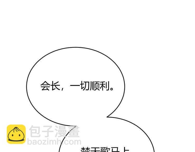 🍕氪金玩家 第16话 背后计划 第31页