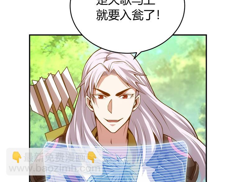 🍕氪金玩家 第16话 背后计划 第32页