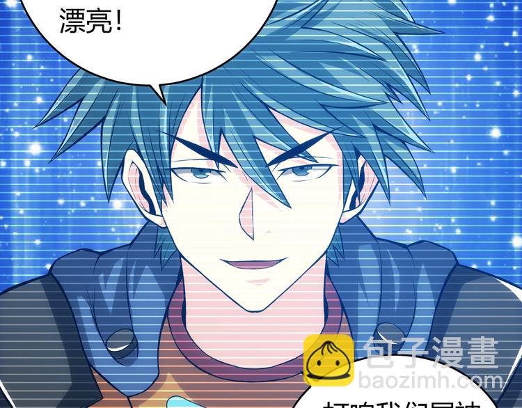 🍕氪金玩家 第16话 背后计划 第34页