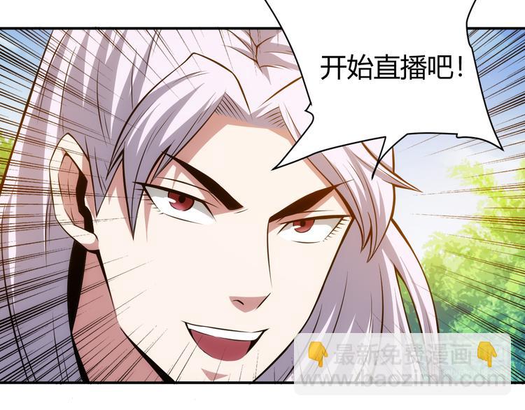 🍕氪金玩家 第16话 背后计划 第37页