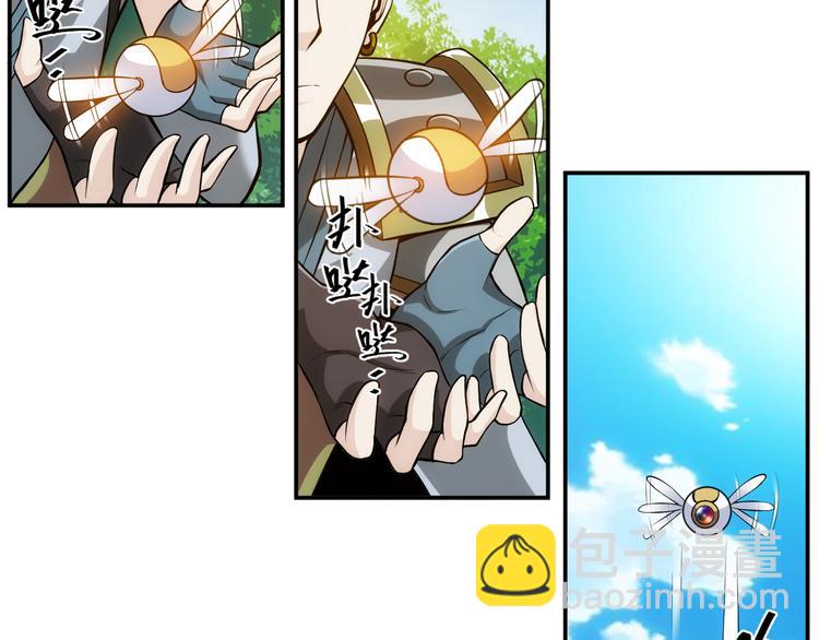 🍕氪金玩家 第16话 背后计划 第40页