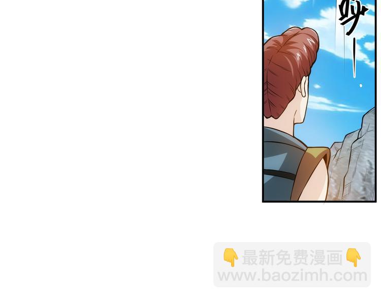 🍕氪金玩家 第16话 背后计划 第41页