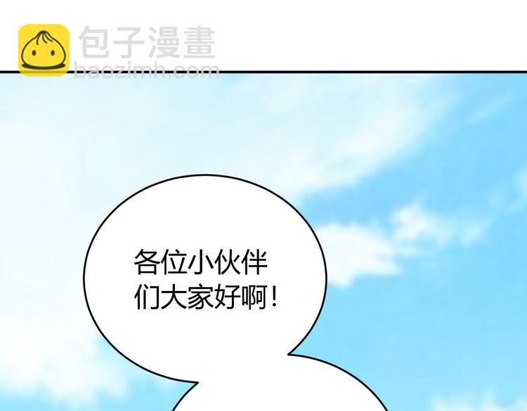 🍕氪金玩家 第16话 背后计划 第42页