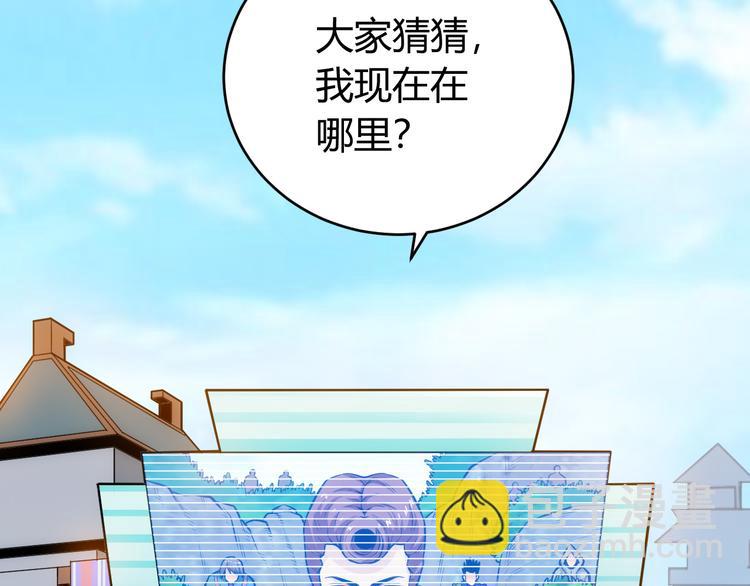 🍕氪金玩家 第16话 背后计划 第43页