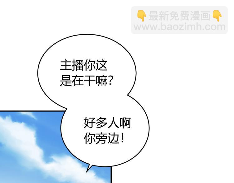 🍕氪金玩家 第16话 背后计划 第45页